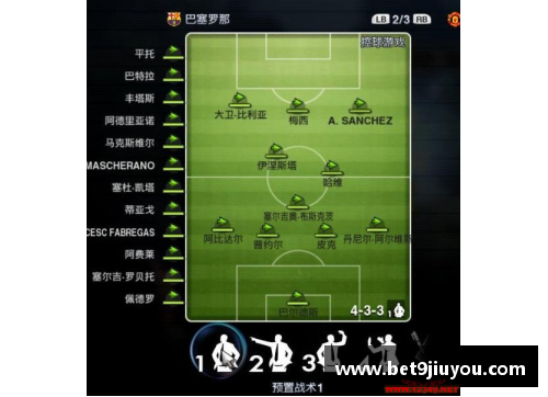 防守球员号码背后的战术与策略