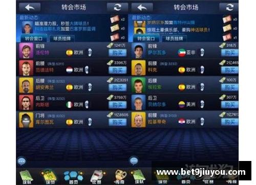 球员选拔秘籍：打造完美阵容的30条黄金准则