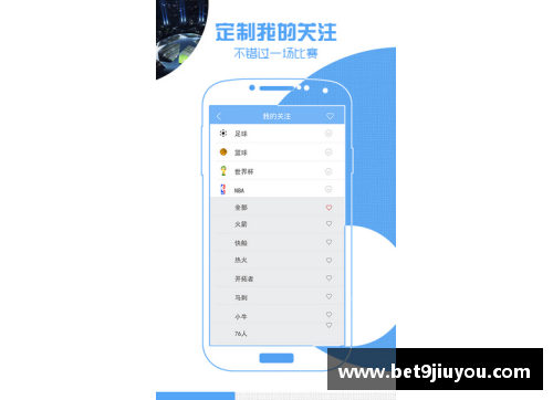 极速体育 NBA 直播全方位解析，精彩赛事实时报道