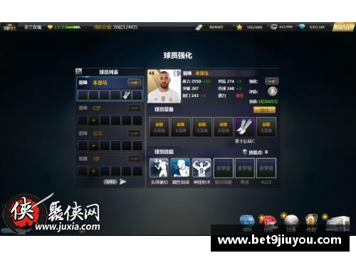 最佳阵容：球员品质之巅