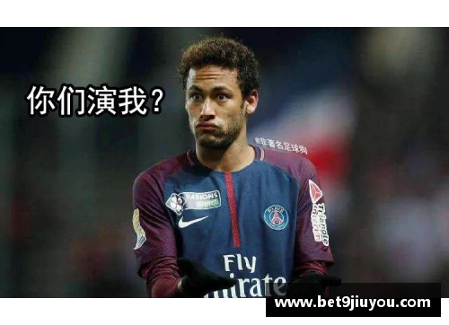 内马尔渴望法甲进球更多助巴黎圣日耳曼队创佳绩